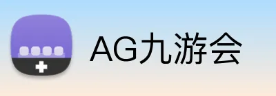 AG九游会 Logo